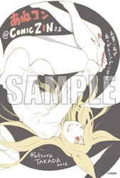 あねコン 第7話 高田桂ブログ 125