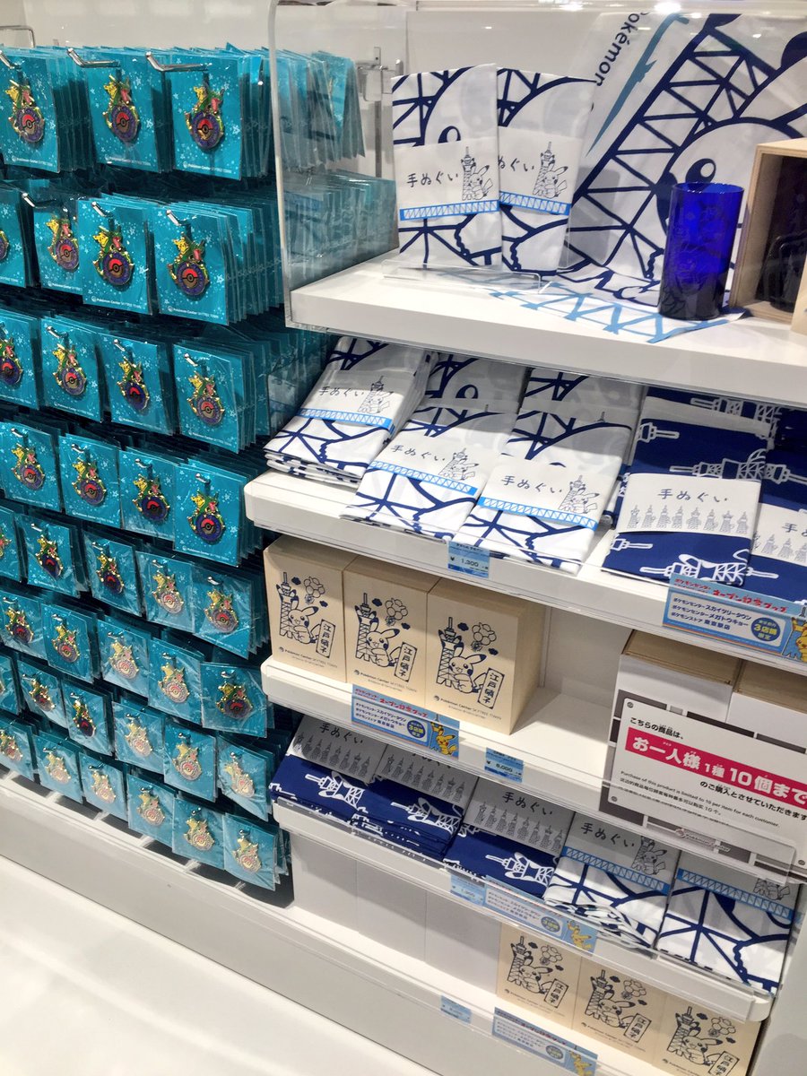 ポケモンセンタースカイツリータウン オープン記念グッズでチュウ