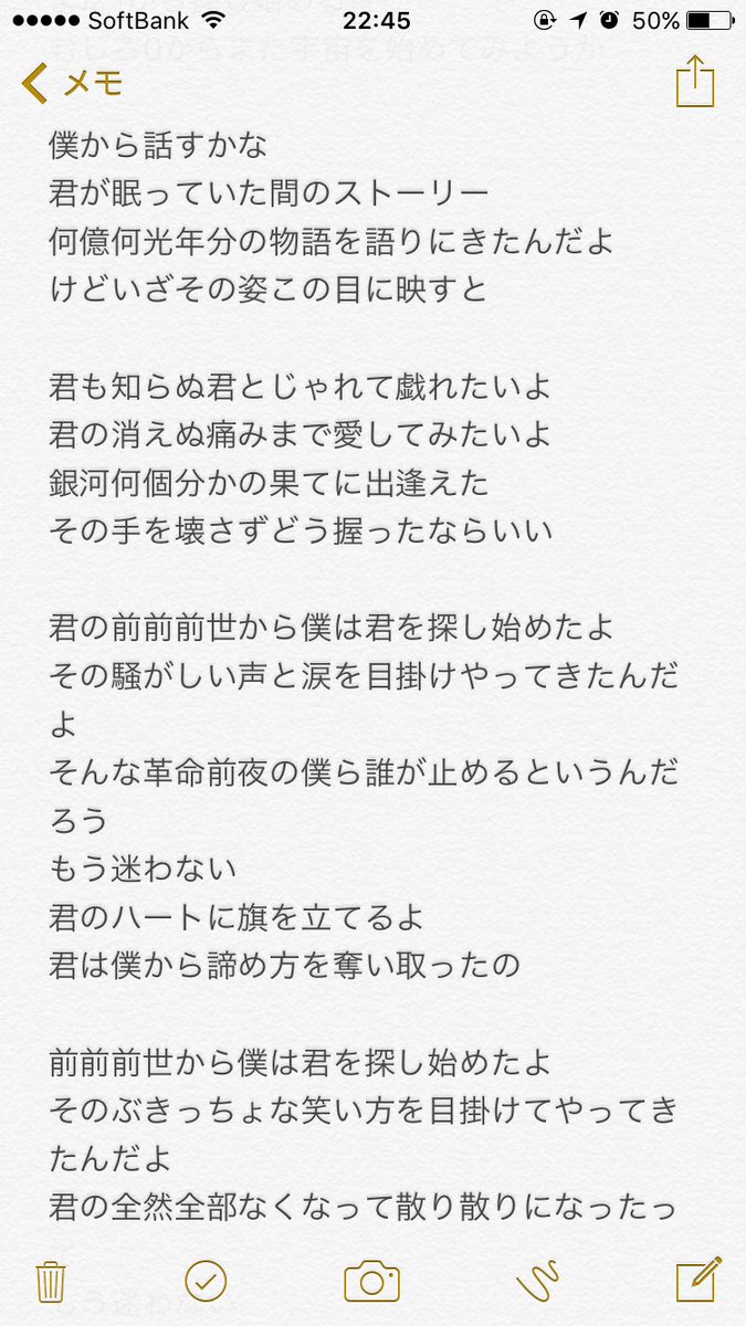 まほ 前前前世 歌詞 耳コピなのでミスあるかもしれませんが もしコピペじゃなくても何か引っ掛かるならすぐに消すので教えていただけると嬉しいです 前前前世