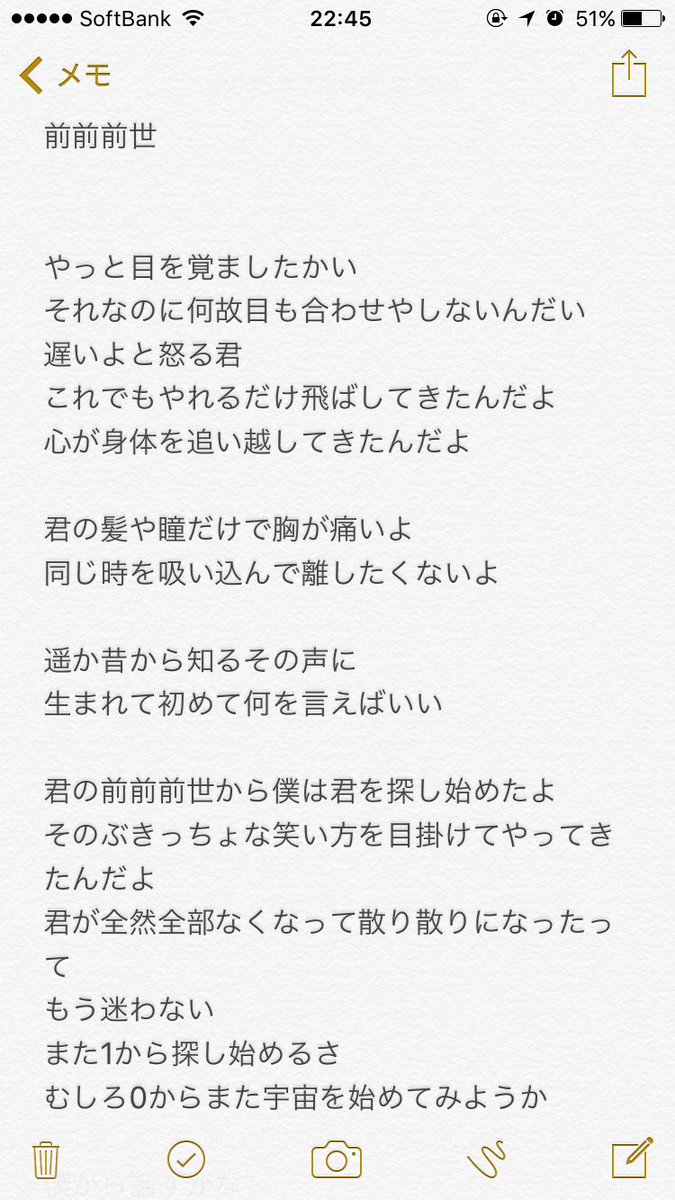 まほ 前前前世 歌詞 耳コピなのでミスあるかもしれませんが もしコピペじゃなくても何か引っ掛かるならすぐに消すので教えていただけると嬉しいです 前前前世