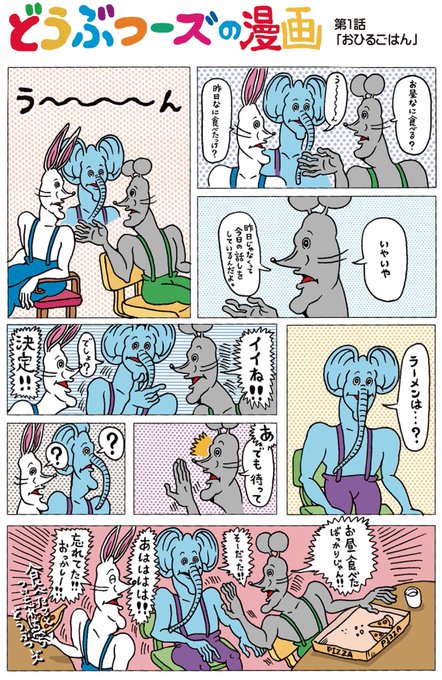 どうぶつーズ を含むマンガ一覧 古い順 ツイコミ 仮 どうぶつーズ を含むマンガ一覧 古い順 ツイコミ 仮