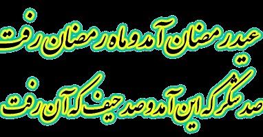 Mahdi_a_ameri's tweet photo. عید سعید فطر مبارک..... https://t.co/lEN7y4ocVU