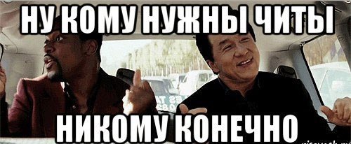 Правильно!