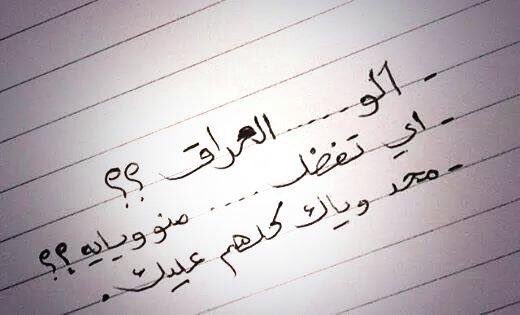 ali_hamid94's tweet image. جاري تسجيل الخروج من العرب و العروبه .... 

#لا_عيد_اكراما_للشهداء #سالمه_يا_بغداد