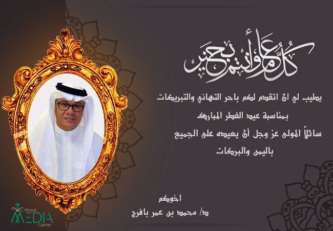 عساكم من عواده