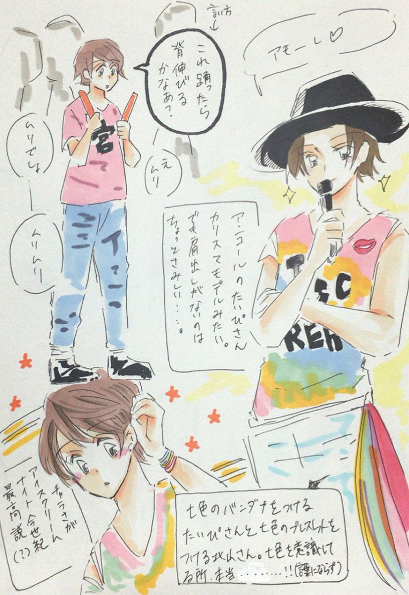 キスマイ大阪 兄組中心に落書き 