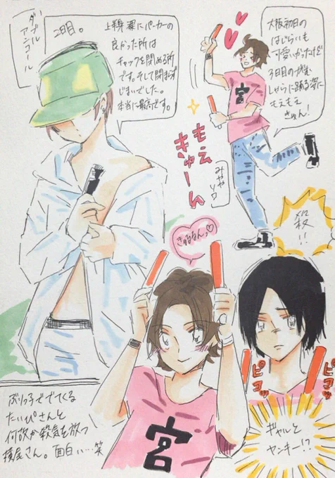 キスマイ大阪 兄組中心に落書き 
