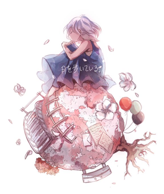 月を歩いているのtwitterイラスト検索結果 月を歩いているのtwitterイラスト検索結果