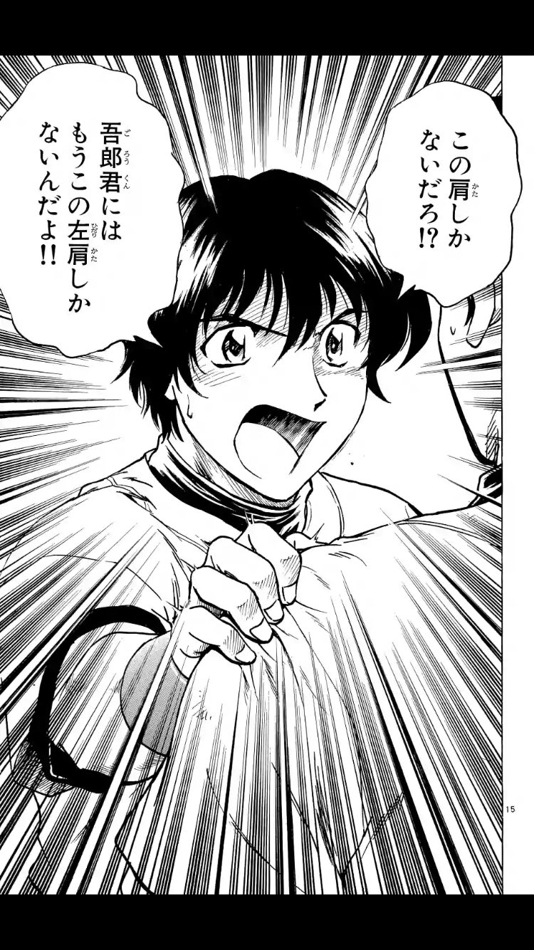 Major 画像 この肩しかないだろ 吾郎君にはもうこの左肩しかないんだよ Major このシーン好きな人rt このシーン感動した人rt Major 画像 この肩しかないだろ 吾郎君にはもうこの左肩しかないんだよ Major このシーン好きな人rt このシーン感動した人rt