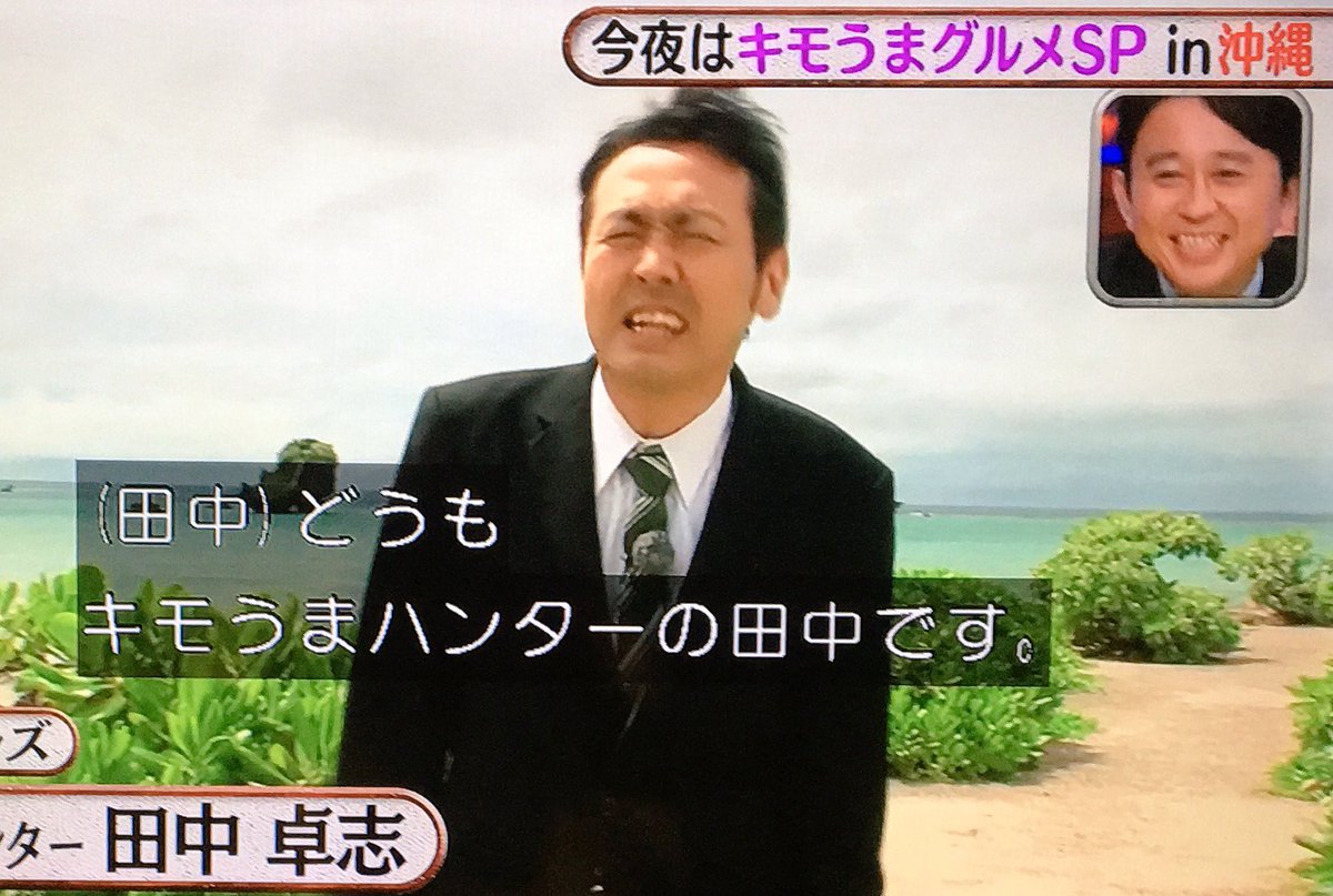 閲覧注意 アンガールズ田中さん 脚30本の激キモ生物 オオゲジ を食す ダレトク Togetter 閲覧注意 アンガールズ田中さん 脚30本の激キモ生物 オオゲジ を食す ダレトク Togetter