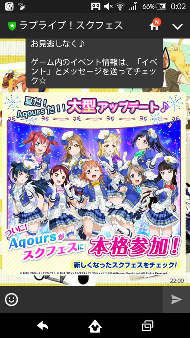スクフェス大型アップデートのtwitterイラスト検索結果 スクフェス大型アップデートのtwitterイラスト検索結果