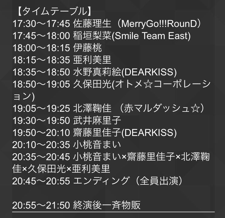 Merrygo Round Mgr Staff Twitter