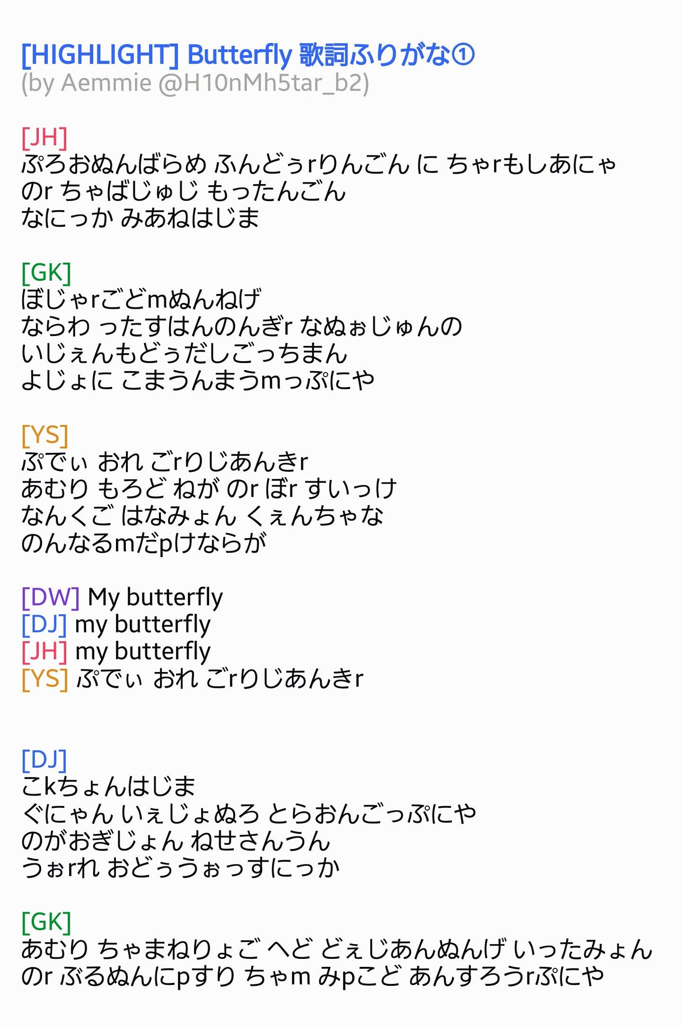 Aemmie Closed Beast Butterfly 歌詞ふりがな 表記 発音のルールについては画像3枚目を参考にしてください Text版 T Co Bypktxkwlr Aemmie Closed Beast Butterfly 歌詞ふりがな 表記 発音のルールについては画像3枚目を参考にしてください Text版 T Co Bypktxkwlr