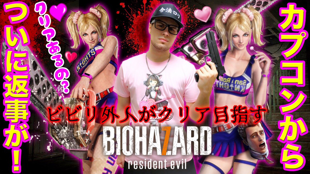 john_JNTS69's tweet photo. 👻#YouTube #Live #Now👻
#BIOHAZARD7 #Gameplay 

#ResidentEvilBiohazard #re7 #dummyfinger #game
https://t.co/0Julq35DI5 https://t.co/erh76b9Un6