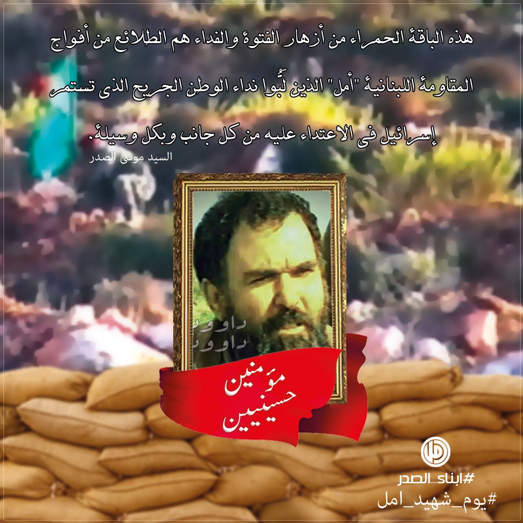 hseinhammoud's tweet photo. #مومنون_حسينيون https://t.co/FT4uNaLcQo