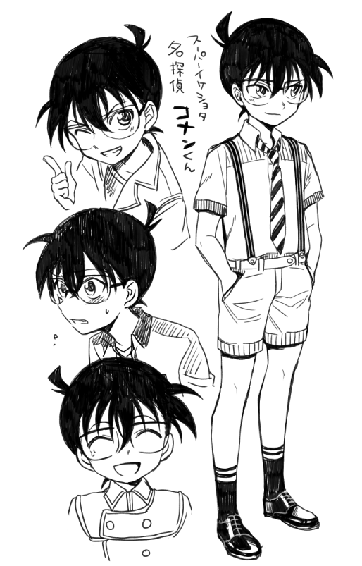 リハビリコナンくん 