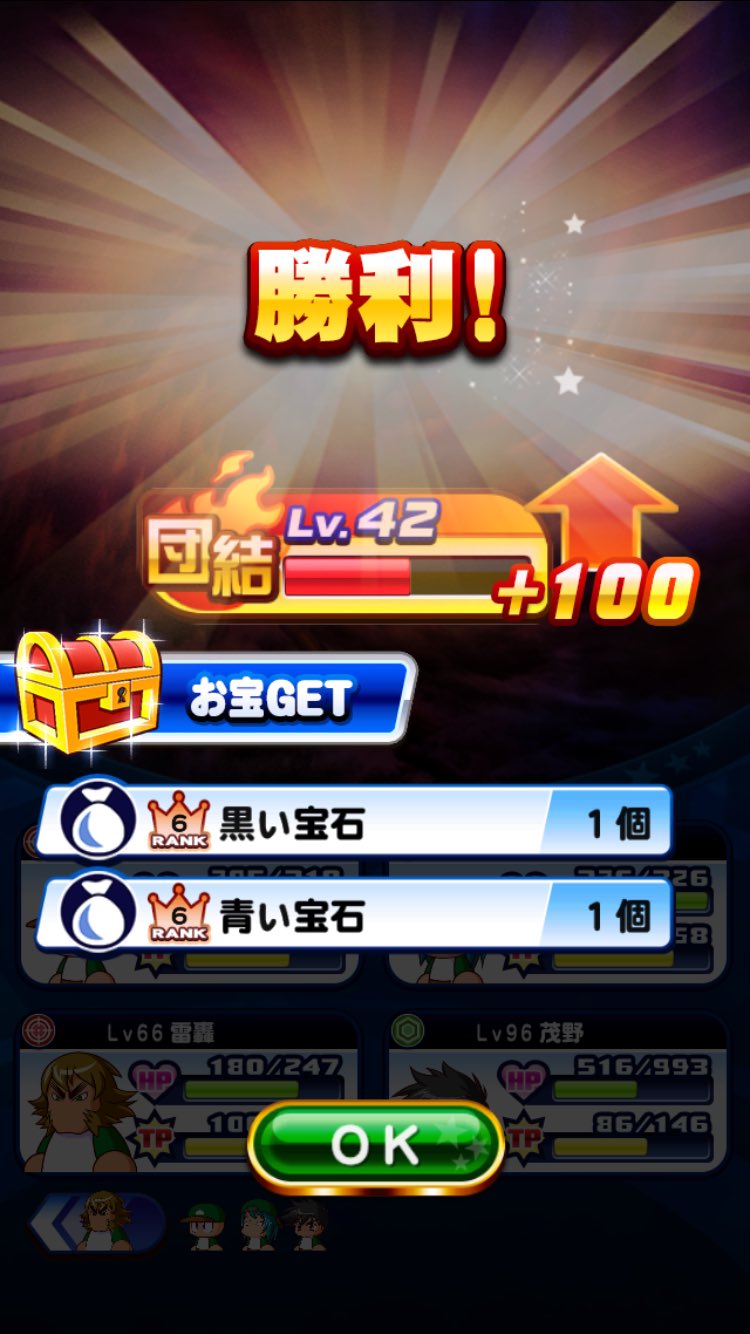 ট ইট র Shige そふとたっち っしゃぁぁぁぁぁぁ 明日の休み費やしてやろうか思うたらラスボス倒せたぁぁぁぁぁぁ パワプロアプリ パワプロ ダンジョン高校 光野聖良