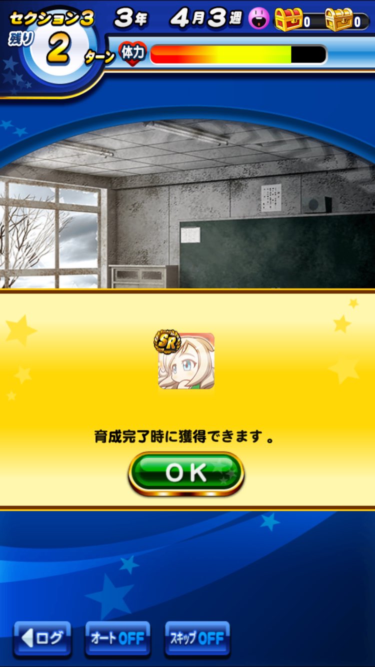 Shige そふとたっち っしゃぁぁぁぁぁぁ 明日の休み費やしてやろうか思うたらラスボス倒せたぁぁぁぁぁぁ パワプロアプリ パワプロ ダンジョン高校 光野聖良 T Co Pzrxh7jgft Twitter