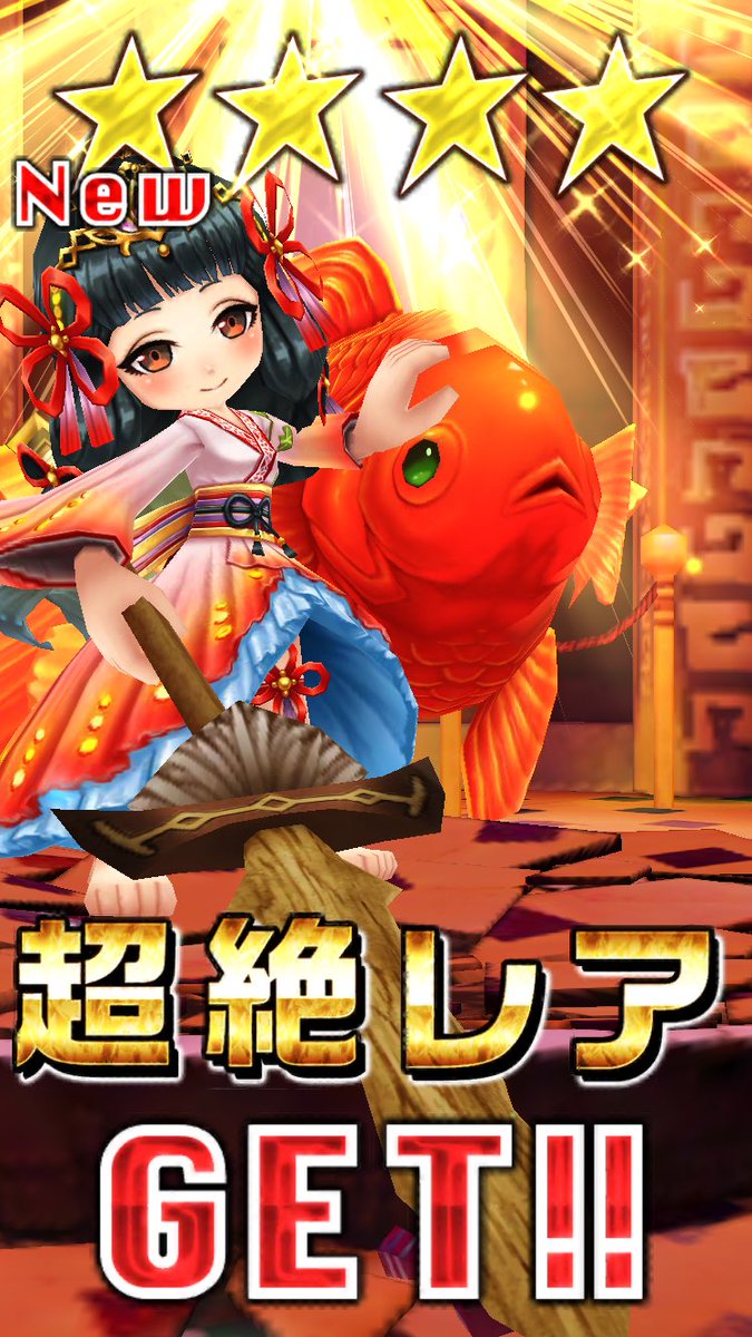 beyan_GD's tweet photo. そういや一週間ぶりの星4きた https://t.co/lLdfomx4cs