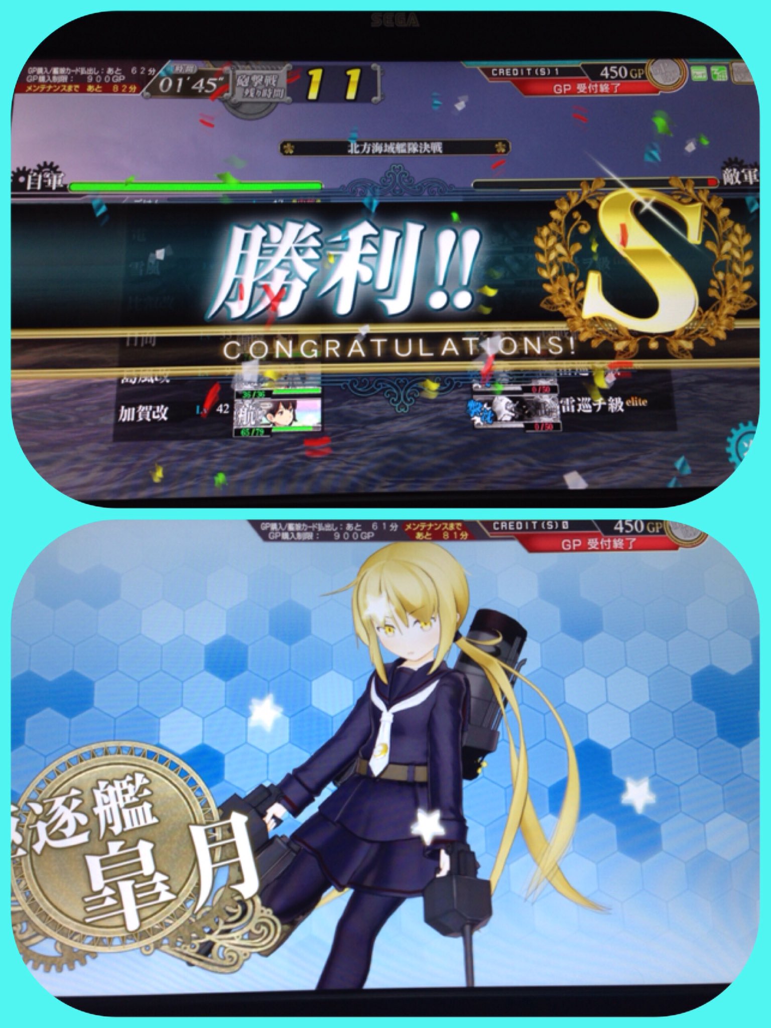 ごはん Pa Twitter 艦これac戦果 3 4通常海域 皐月 3 4追撃戦 妙高 1 1追撃戦 筑摩 建造は改レシピで陸奥 任務ばっかやってるからいらない艤装が溢れてる W ぁ ぁ 喉痛い W 艦これac 艦これアーケード 建造 T Co 3exbxaddab Twitter