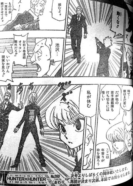 ゆうと Na Twitterze 恐ろしく早い休載だ 俺じゃなきゃ見逃しちゃうね