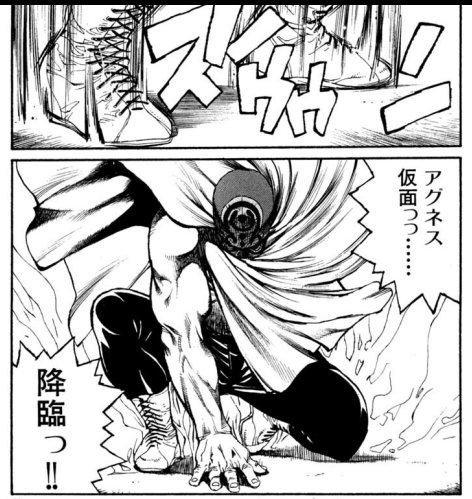 ざるそば Twitterissa 久々に好きな漫画貼る ヒラマツミノル アグネス仮面 当時金の無い学生でスピリッツは立ち読みだったが 第一シーズンのトップロープからの着地シーンで心をワシ掴みにされて購読 中盤のvs空手辺りはイマイチだったがラストは良かった ざるそば Twitterissa 久々に好きな漫画貼る ヒラマツミノル アグネス仮面 当時金の無い学生でスピリッツは立ち読みだったが 第一シーズンのトップロープからの着地シーンで心をワシ掴みにされて購読 中盤のvs空手辺りはイマイチだったがラストは良かった