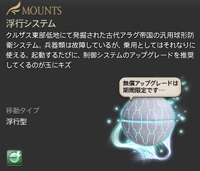 かぶぶ チョコボ 元リディル村 On Twitter 露骨に更新プログラムを勧めてくるアラグの遺産ｗｗｗ Ff14 Https T Co Lpwdobuyh7 Twitter