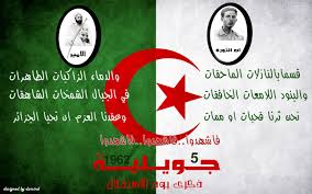 kaouthar90's tweet photo. نموت نموت وتحيا الجزائر 
#تحيا_الجزائر
#الذكري_54_لاستقلال_الجزاير
#الجزائر   #Algerie   #Algeria
#5juillet1962 https://t.co/iemlmocDWI