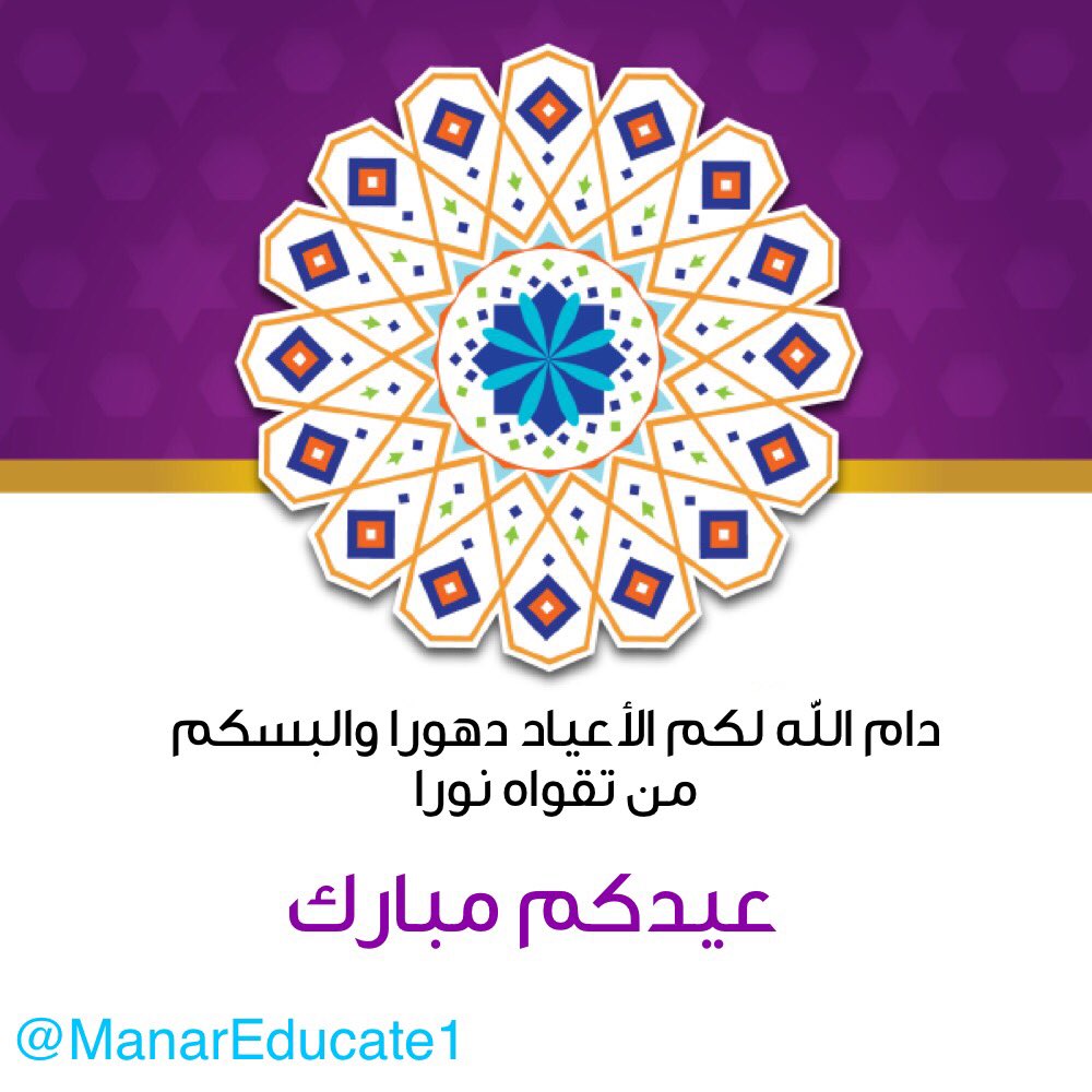 منار العلم | #قياس (@manareducate1) on Twitter photo 