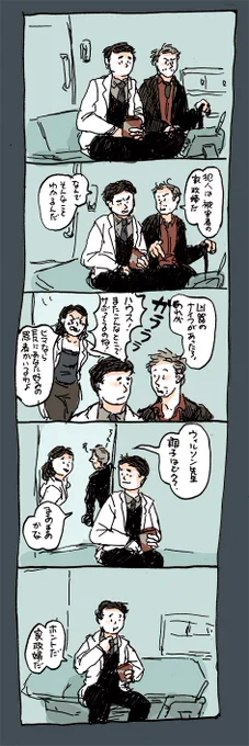ウィルソン何気なく一緒になってよくさぼってるけど周りもあんま気づいてなさそうって話 