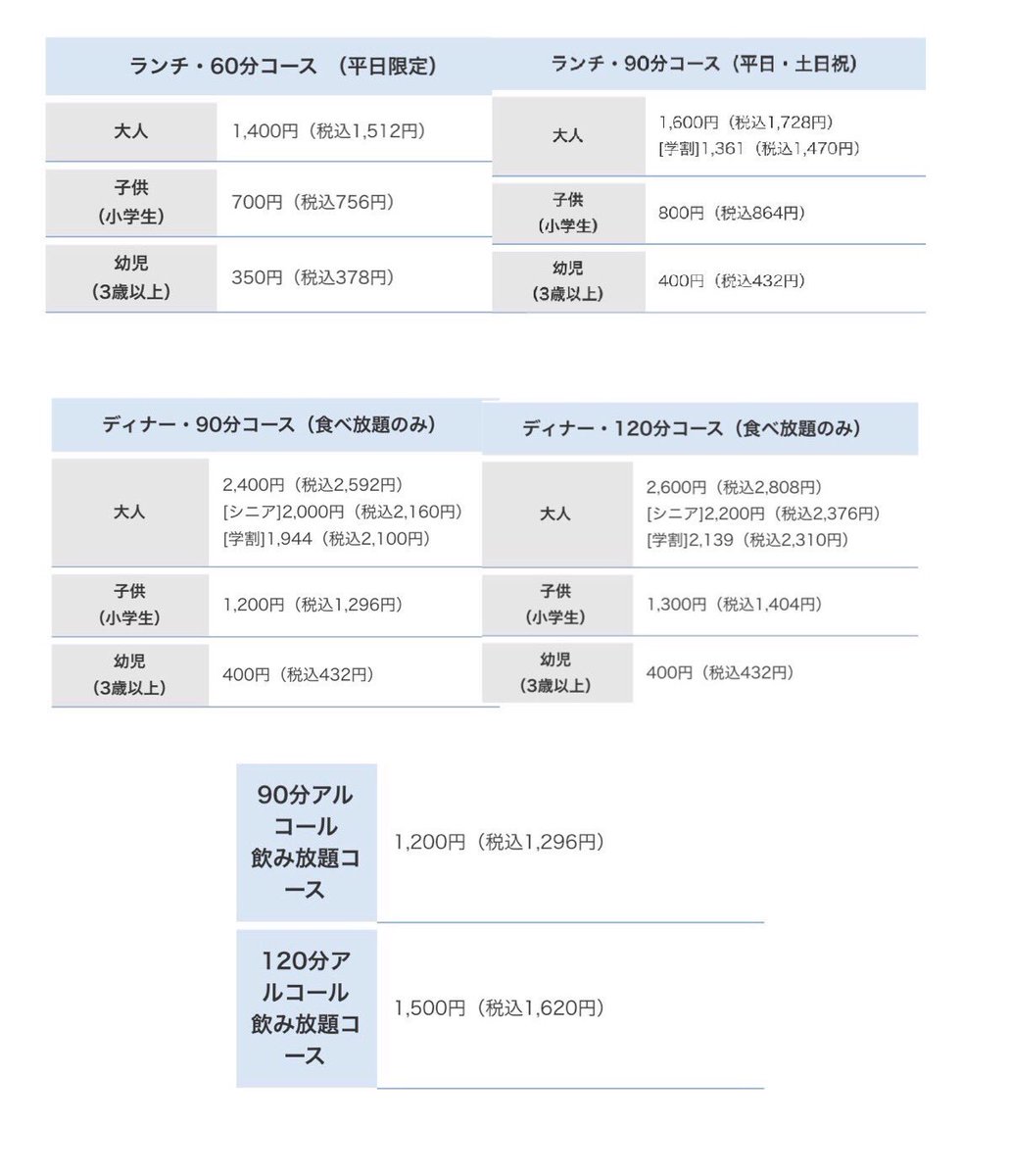 すたみな太郎next道頓堀御堂筋店 Next Twitter すたみな太郎next道頓堀御堂筋店 Next Twitter