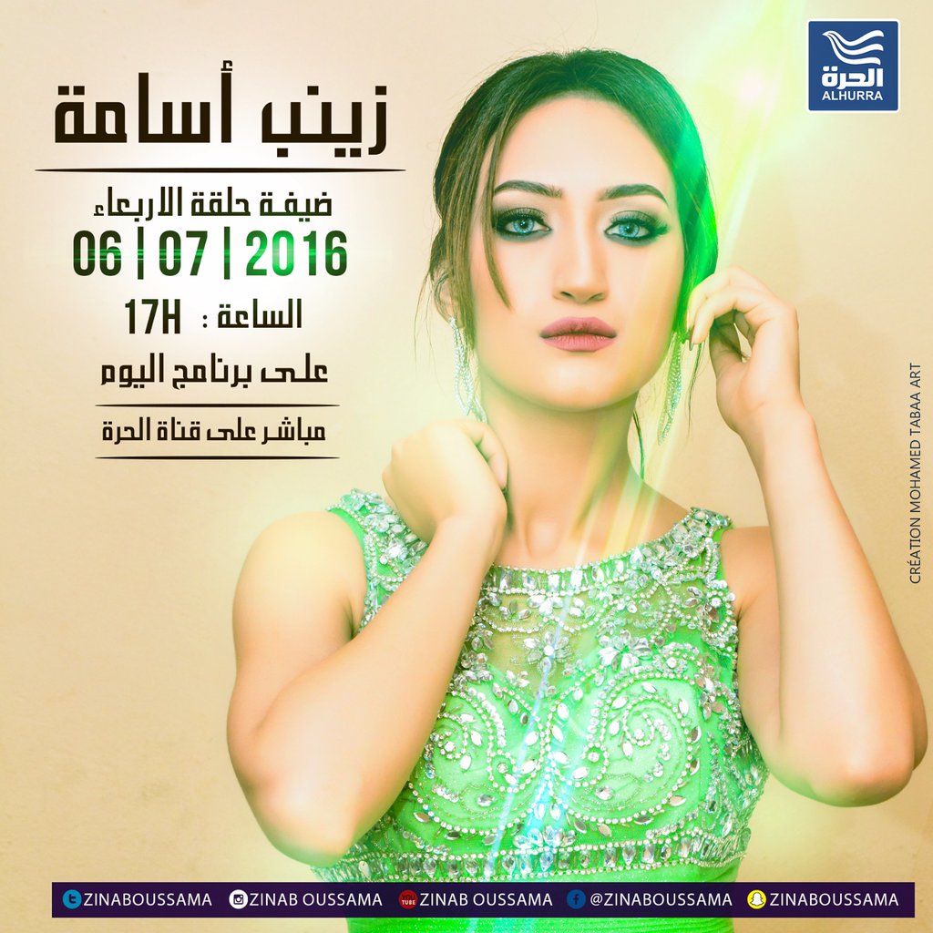 SamihaKadri's tweet photo. @ZinabOussama 
زينب أسامة ضيفة اليوم على الحرة من الرباط في انتظار تغريداتكم على هاشتاغ #ZinabOussamaOnAlhurra https://t.co/ieklRFoZDV
