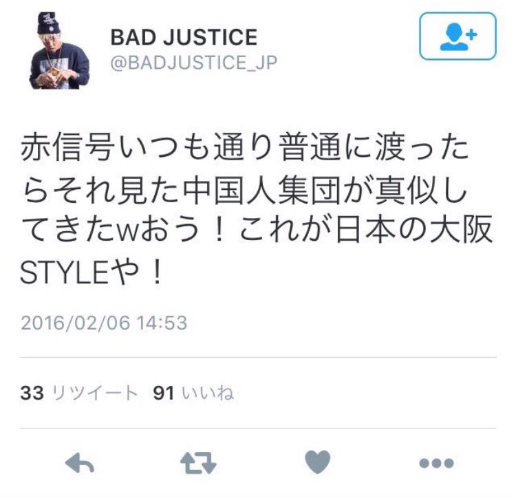 バッジャス Pa Twitter 盗作しても謝らない 殺人予告はする 未成年淫行する 信号無視する アンチに嫌がらせdmする 近所迷惑する これらに加えて くさいポエムとタコ踊りが多くのvipperの心を掴んだ