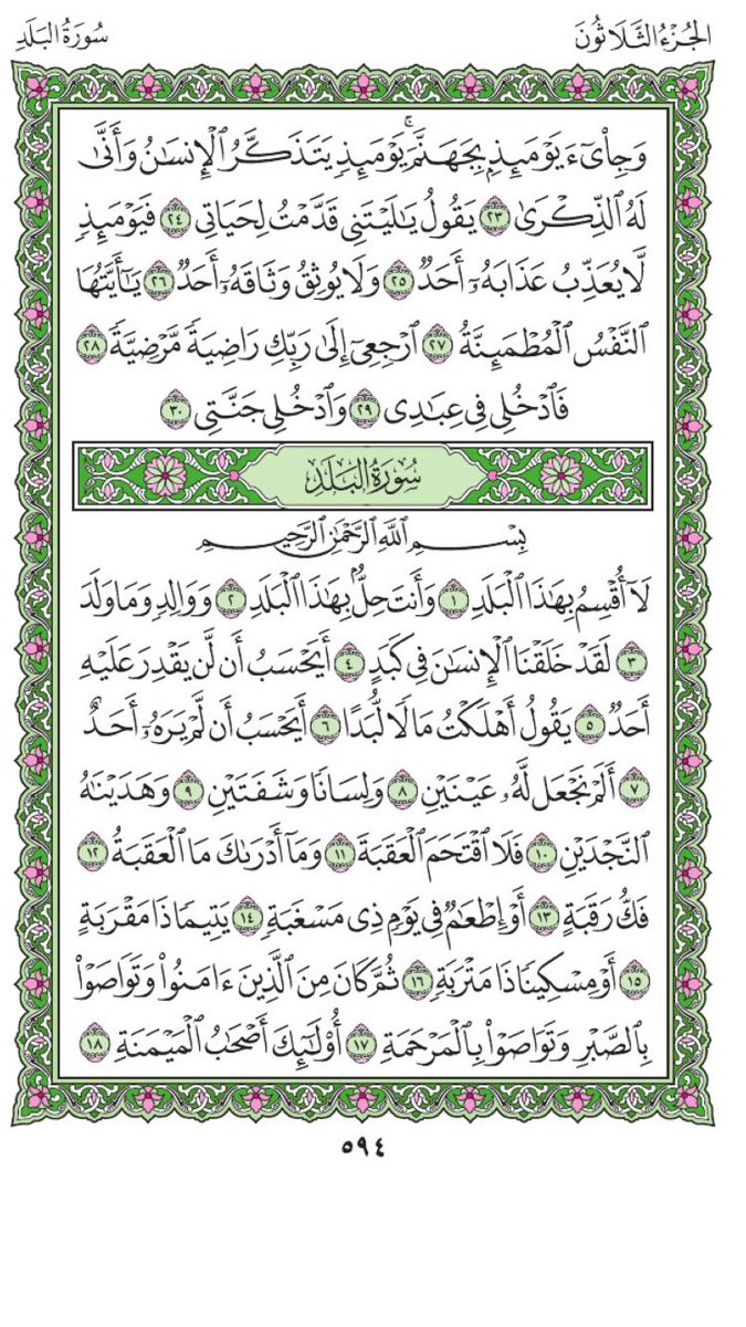 loody4561's tweet photo. اليوم الثلاثون / فريضة :ال��غرب https://t.co/PrSrmQlh2K