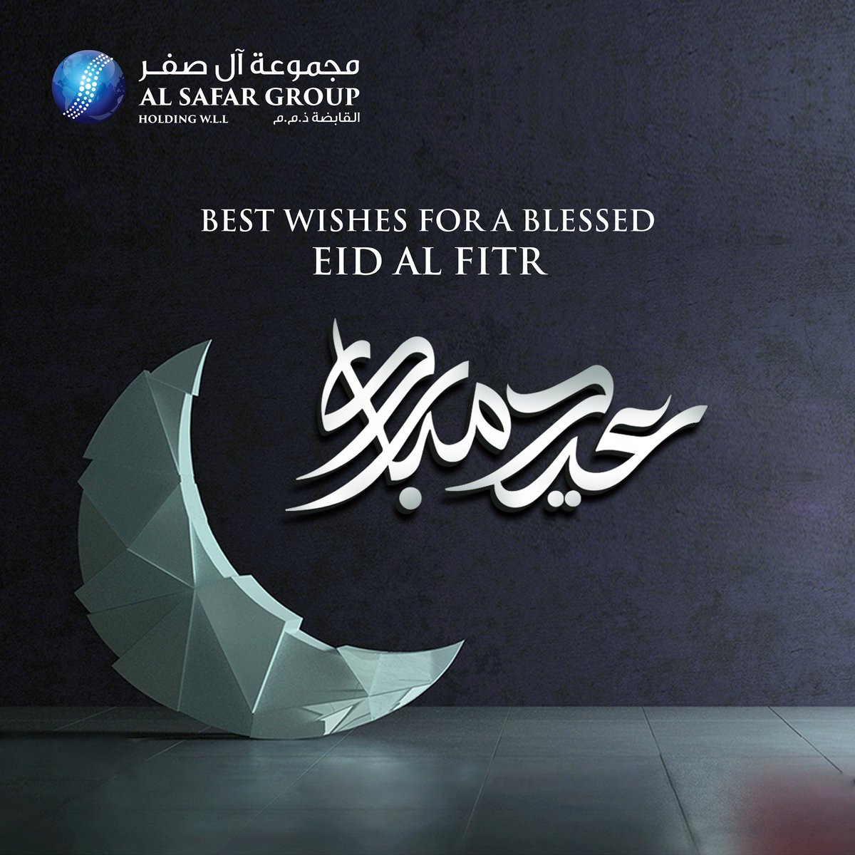 alsafargroup's tweet photo. Al Safar group wishes you and your loved ones a blessed and joyous Eid.
Eid Mubarak!

#eidmubarak #eid #festival https://t.co/Bad6O7TDdy