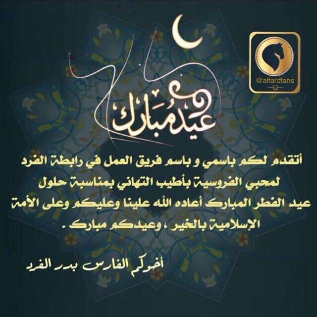 alfard_bader's tweet photo. كل عام و أنتم بخير https://t.co/J6ehQqF174