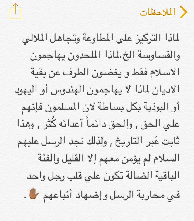 #كذبه_مافيه_مطوع_الا_قالها لماذا الملحدون يهاجمون الاسلام فقط؟