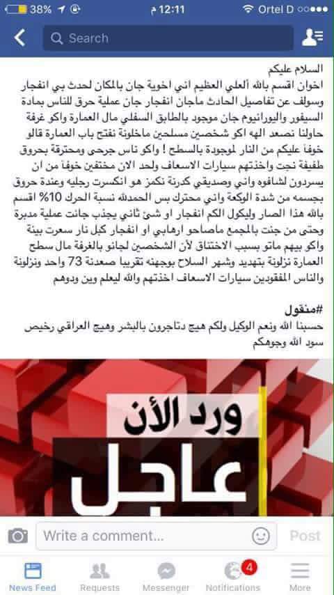 nonaalobeidi925's tweet photo. اقروهه مهمه 😭 #لا_عيد_اكراما_للشهداء https://t.co/OKaWEoNGTe