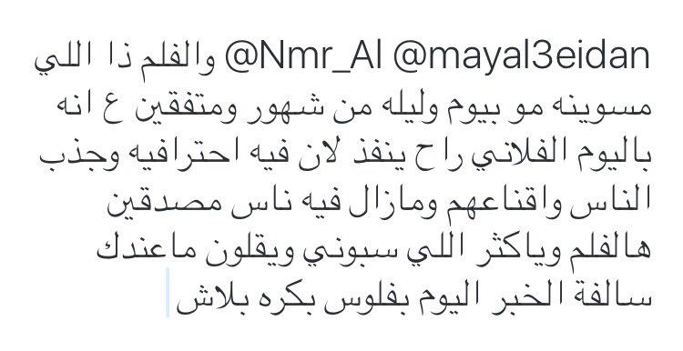 mohammedropp tweet picture