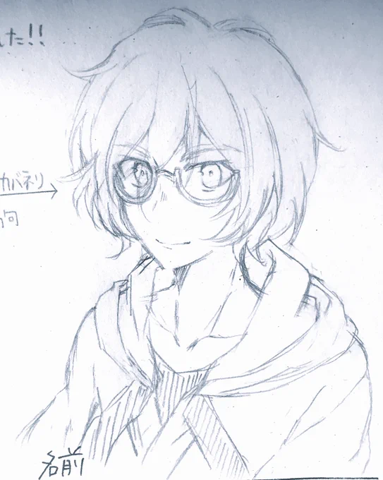 教育実習生の先生に描いた生駒発見ー 