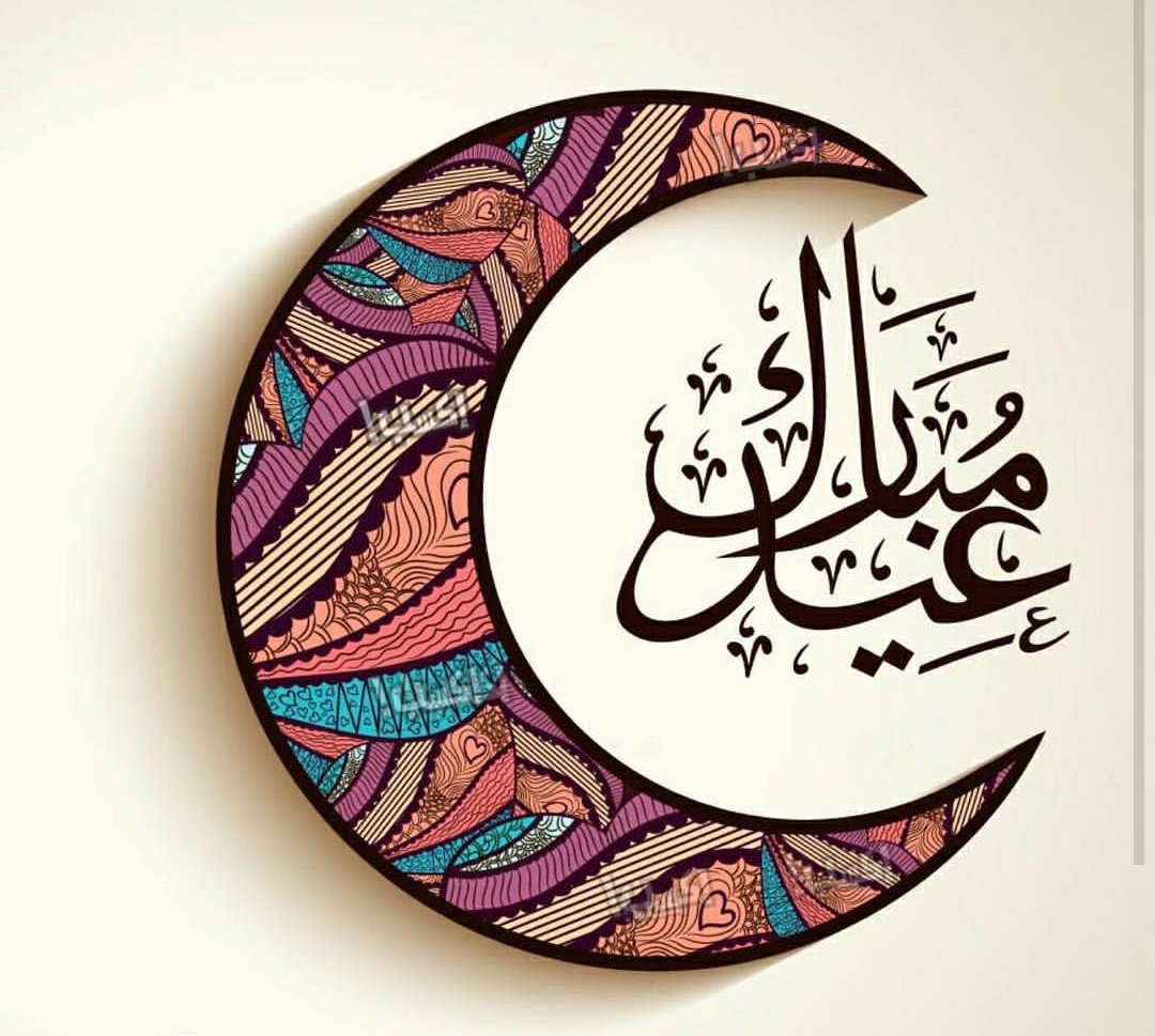teamsouhilaihab's tweet photo. اسأل من أعاد العيد وطوى الشهر الفقيد ان يمدكم بعمر مديد ويجعل حياتكم عيد في عيد 😄💕
صحا عيدكم كل عام وانتم بخير 💁👋 https://t.co/2QMNSPJ0za