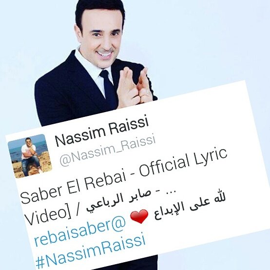 Et_bettounsi's tweet photo. هكذا هنء نسيم الرايسي نجم ستاراكادمي الامير صابر الرباعي على اغنيته الجديدة #وقت_الشدة @rebaisaber  @Nassim_Raissi https://t.co/CQhdkI9CpM