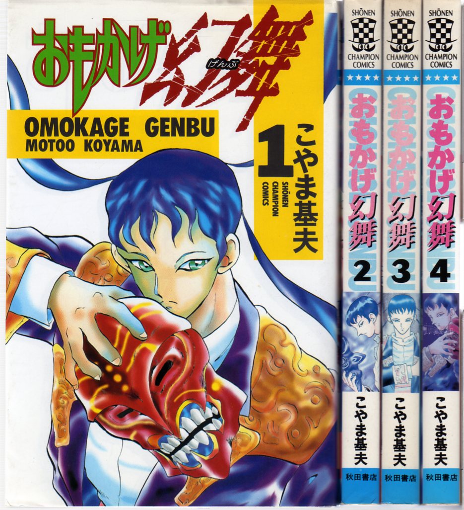 チャンピオンそんな漫画あったな選手権 まとめ 15ページ目 Togetter