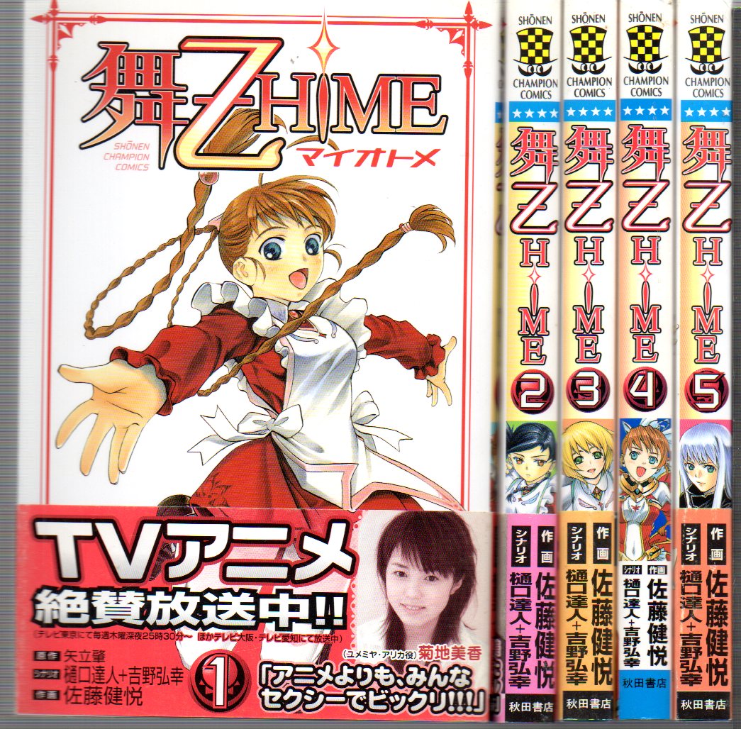 チャンピオンそんな漫画あったな選手権 まとめ 15ページ目 Togetter