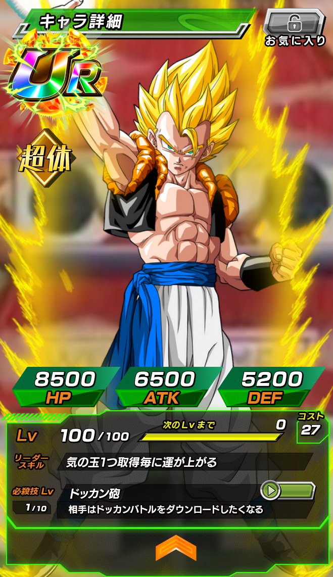 JayStarsGaming on Twitter Voici une carte de Dragon Ball JayStarsGaming on Twitter Voici une carte de Dragon Ball