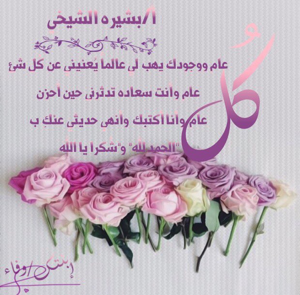 tratel98's tweet photo. إذابتكلم عن الحظ الجميل؟
اوالنعمه اللي تستحق الحمد؟
اوعن الحاجه اللي تسعدّ قلبي؟
هنا بتكلم عنك أنت
كُل عام وأنت بخير https://t.co/44xlyEYBGi