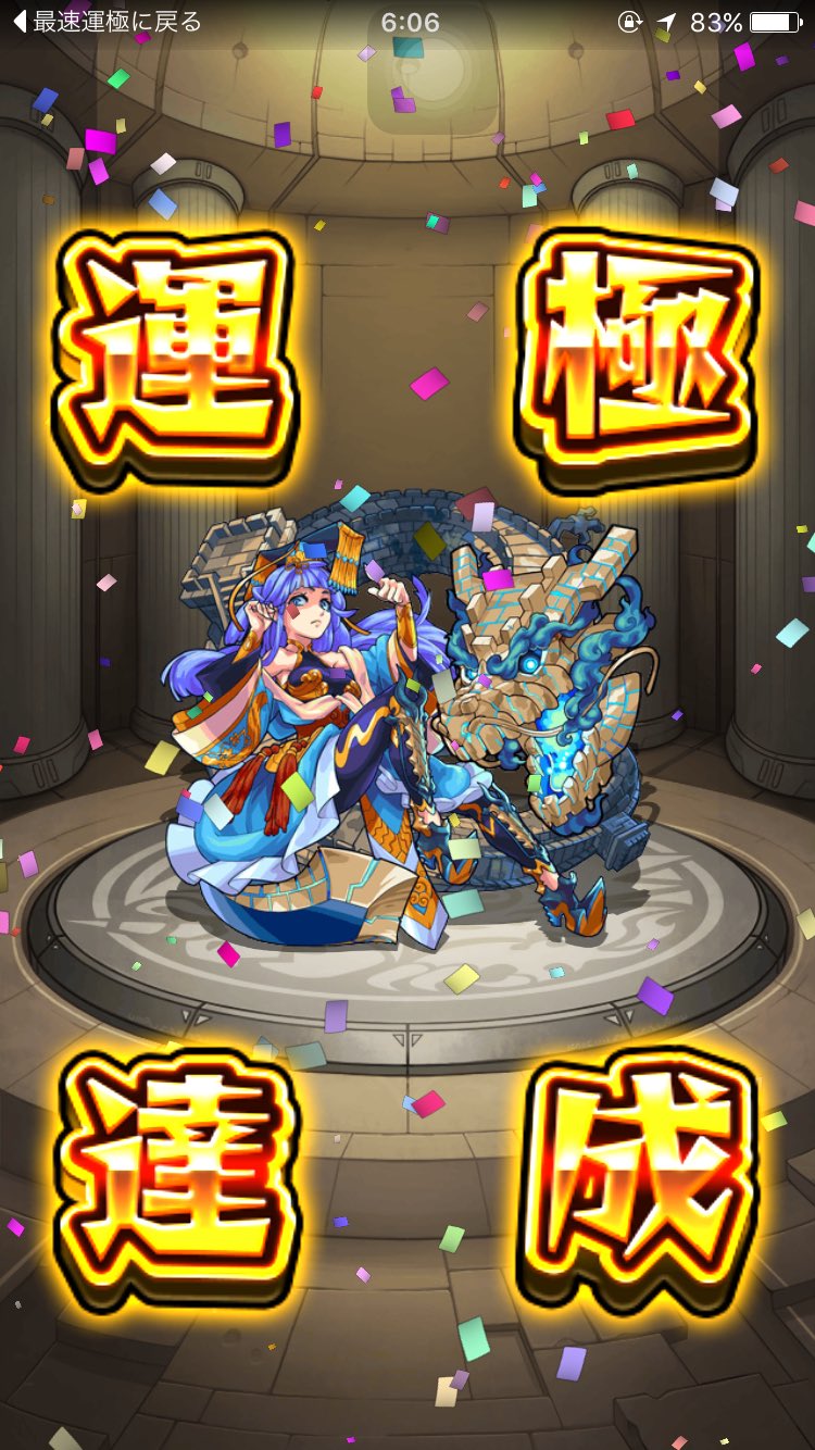 銀魂× モンスト　タオル モンソニ！フェイスタオル キル×ユア×アイドル 2024ver