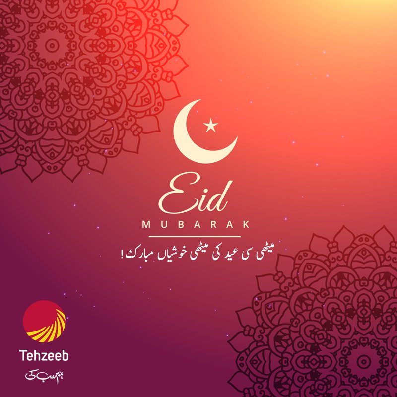 TehzeebBakers's tweet photo. Let's hold hands on this Eid to make a better connection with your loved ones.
#MeethiEidMubarak #TeamTehzeeb https://t.co/ax5Oa7gISk