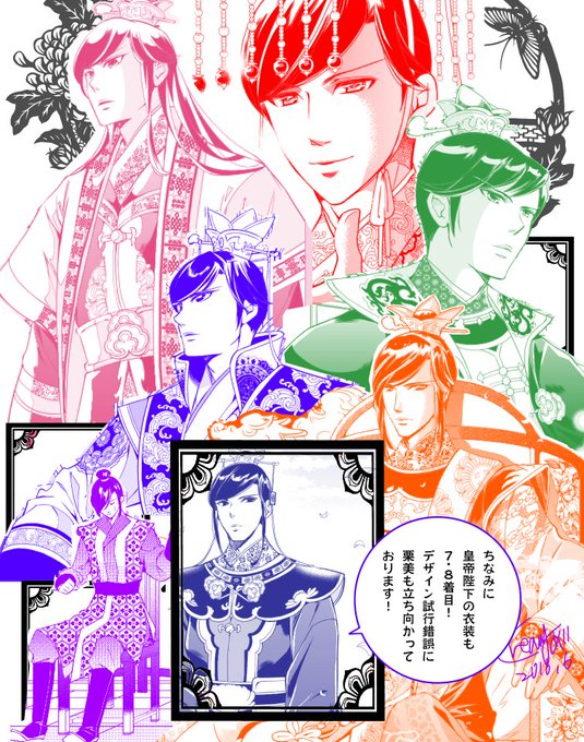 後宮物語のtwitterイラスト検索結果 古い順