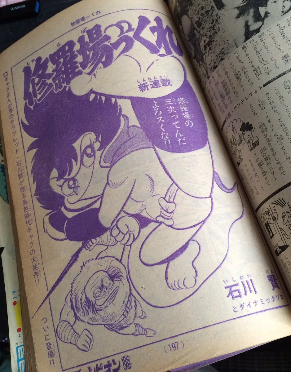 チャンピオンそんな漫画あったな選手権 まとめ 25ページ目 Togetter チャンピオンそんな漫画あったな選手権 まとめ 25ページ目 Togetter